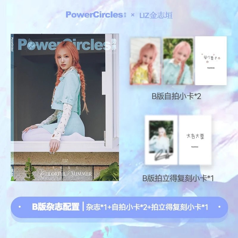 LIZ (IVE) - JUNE 2025 [POWERCIRCLES] (B ver)