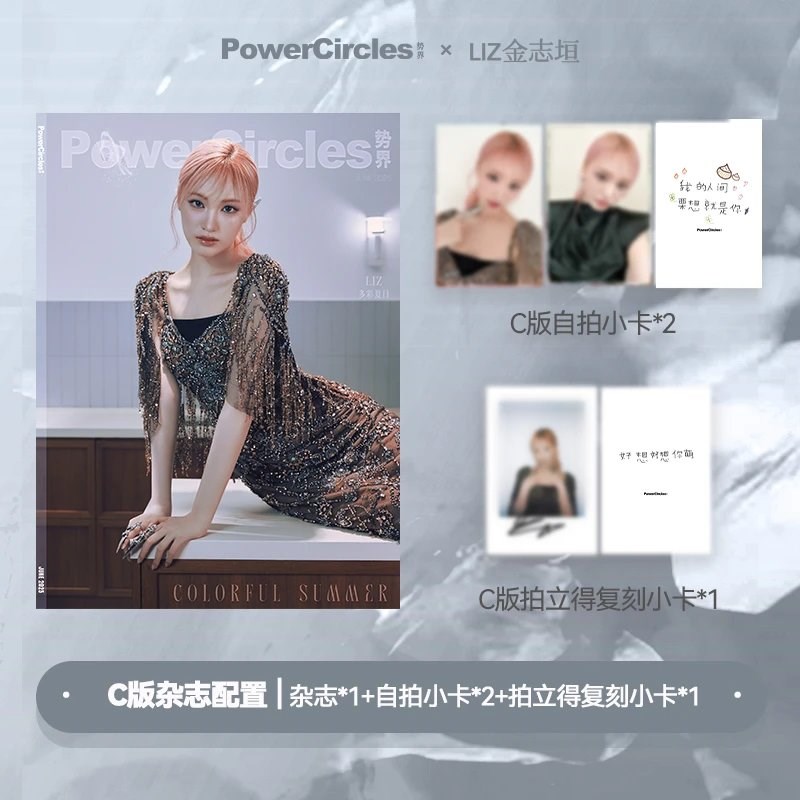 LIZ (IVE) - JUNE 2025 [POWERCIRCLES] (C ver)