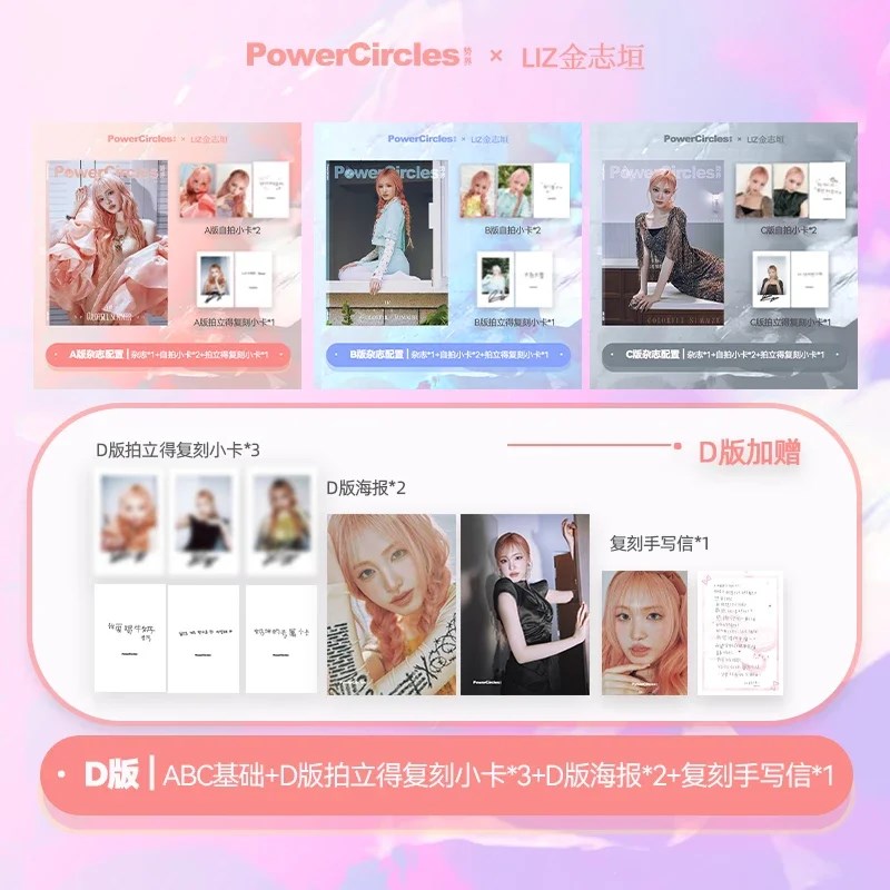 LIZ (IVE) - JUNE 2025 [POWERCIRCLES] (D ver) (SET)