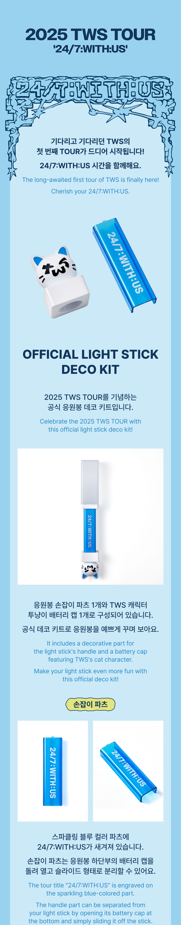 TWS - 2025 TWS TOUR '24/7:WITH:US' MD : Official Light Stick Deco Kit