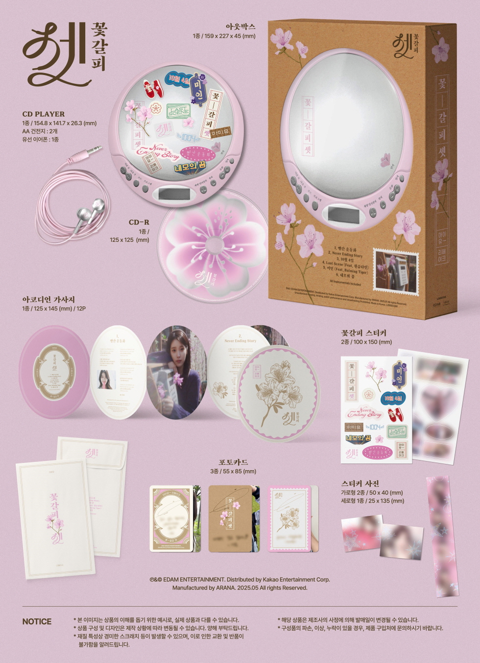 IU - EP [KKOT-GALPI 3] CDP ver.