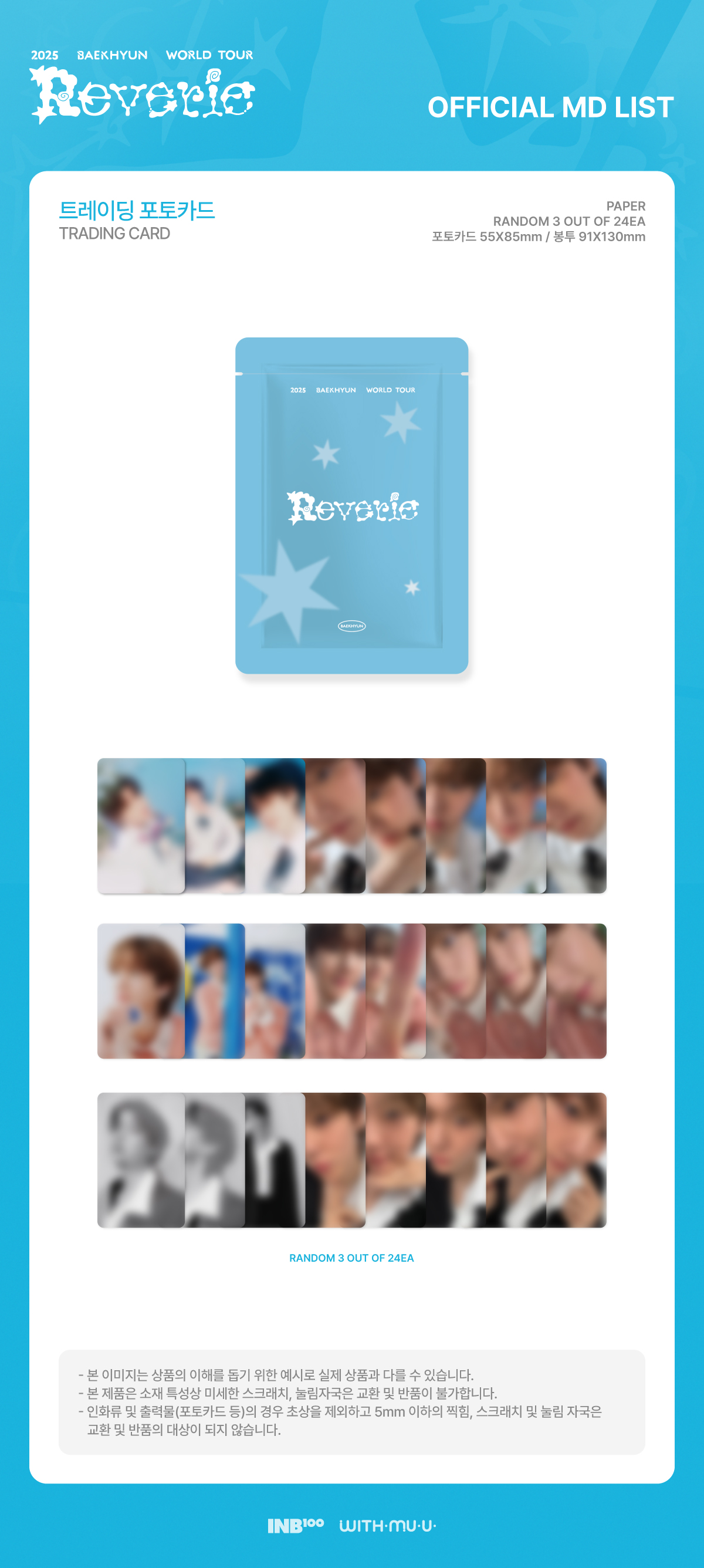BAEKHYUN - 2025 BAEKHYUN WORLD TOUR [Reverie] OFFICIAL MD : TRAIDING CARD