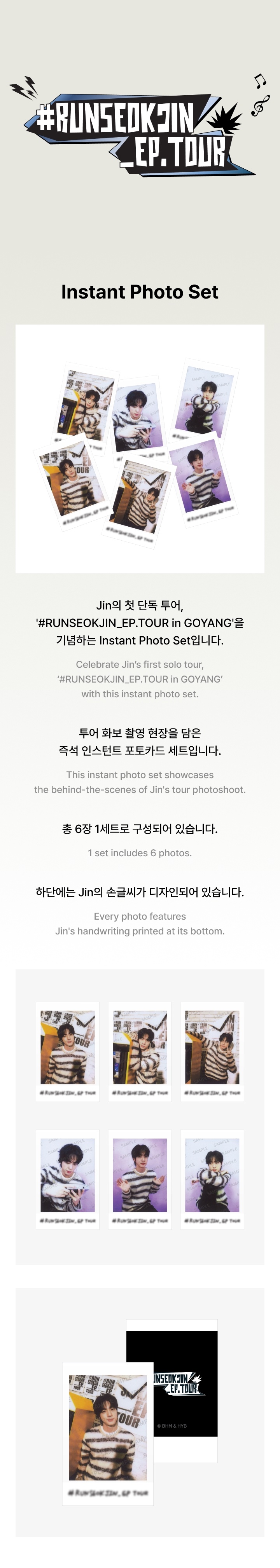 JIN - #RUNSEOKJIN_EP.TOUR MD : Instant Photo Set