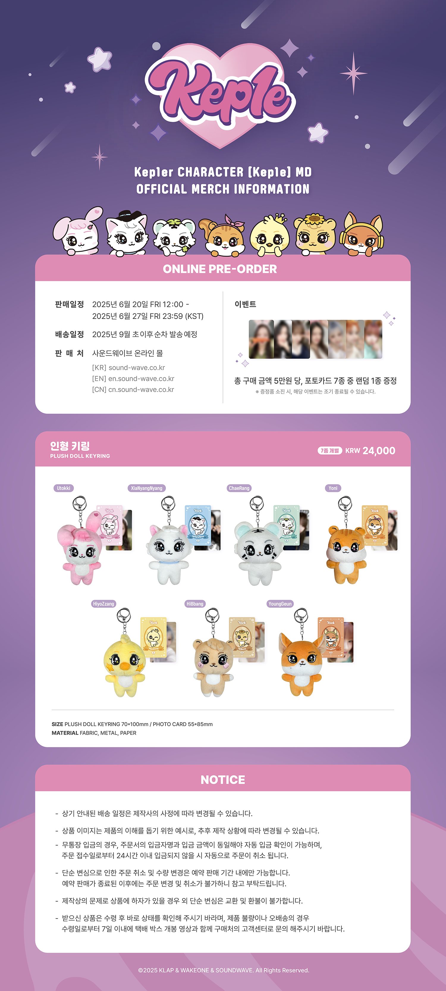 Kep1er - 2025 Kep1er CHARATER [Kep1e] POPUP MD : PLUSH DOLL KEYRING (HiBbang)