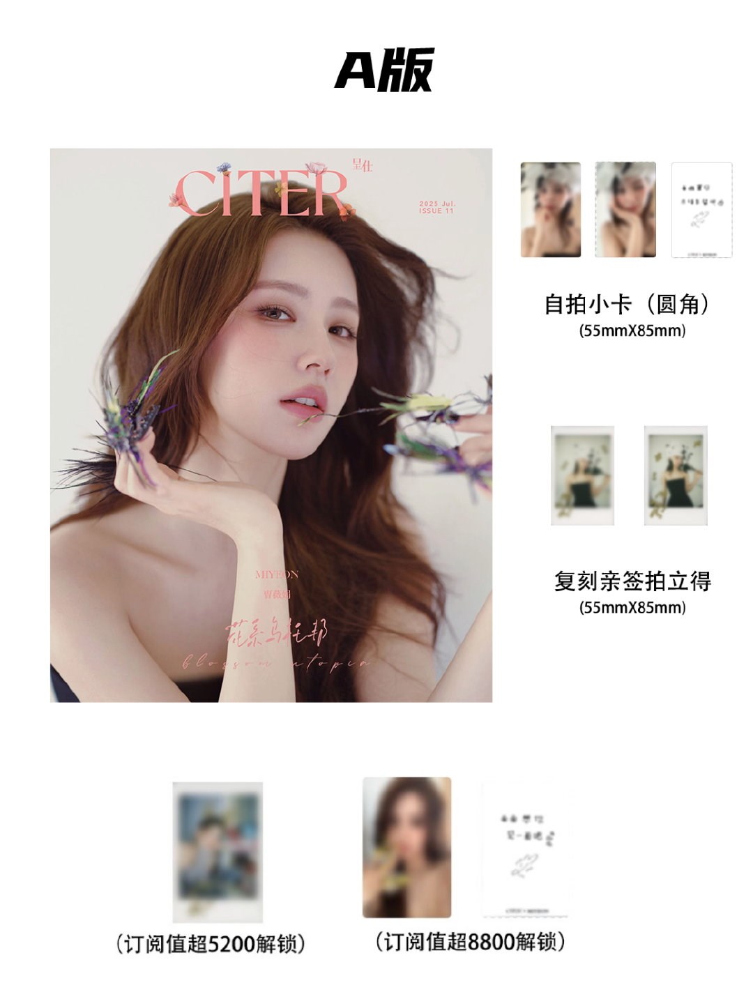 MIYEON (i-dle) - JULY 2025 [CITER] (A ver)
