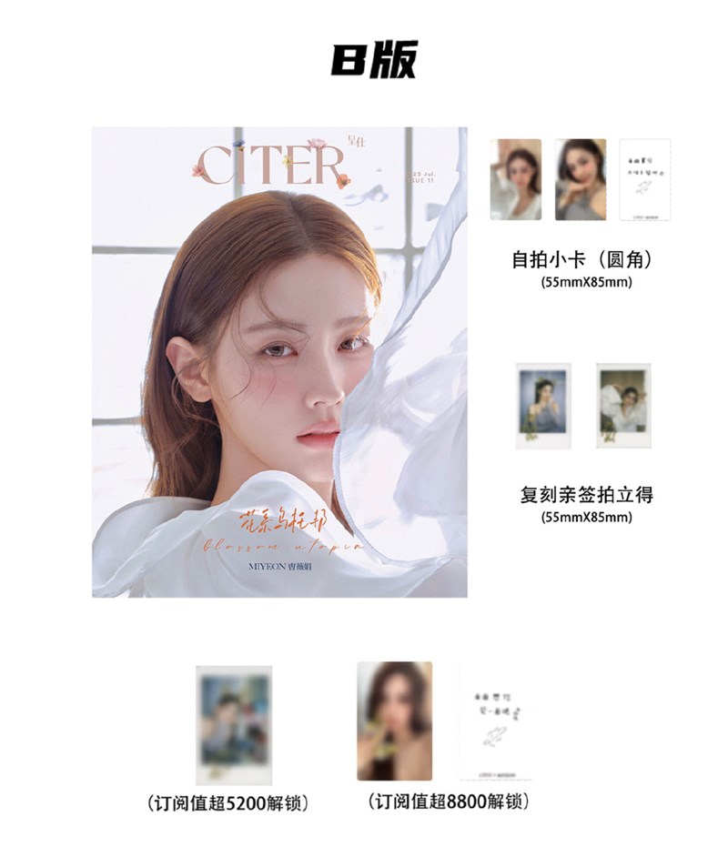 MIYEON (i-dle) - JULY 2025 [CITER] (B ver)