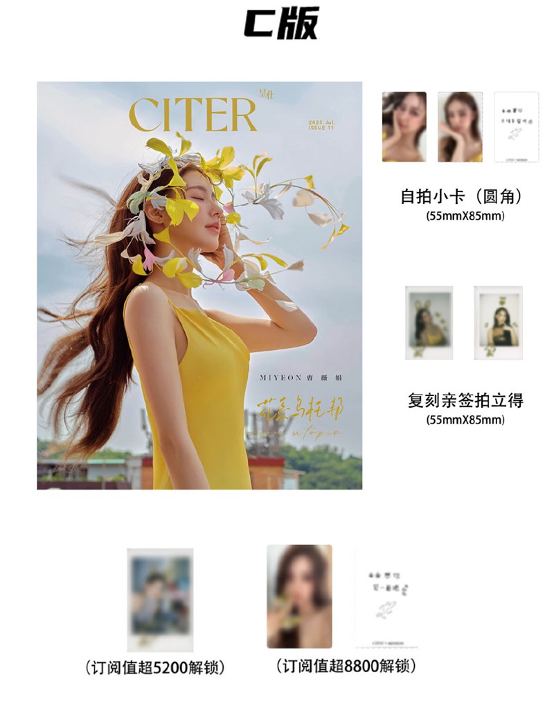MIYEON (i-dle) - JULY 2025 [CITER] (C ver)