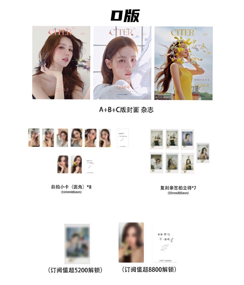 MIYEON (i-dle) - JULY 2025 [CITER] (D ver) (SET)