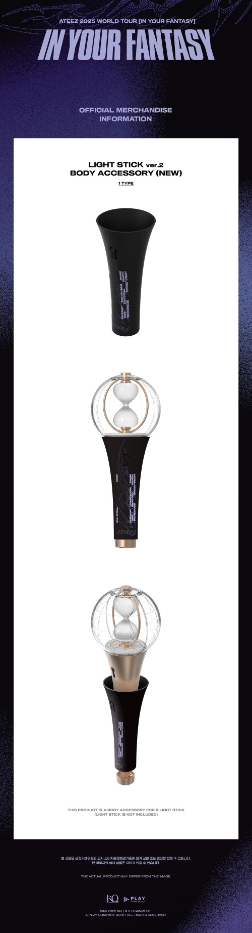 ATEEZ - 2025 WORLD TOUR [IN YOUR FANTASY] IN INCHEON OFFICIAL MD : LIGHT STICK ver.2 BODY ACCESSORY (NEW)