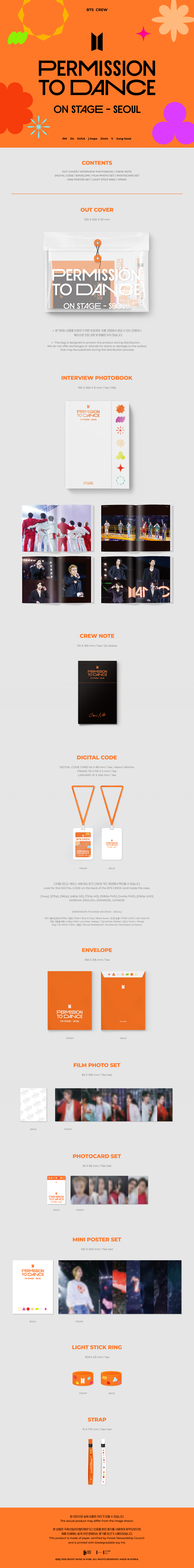 BTS - PERMISSION TO DANCE ON STAGE – SEOUL (DIGITAL CODE)