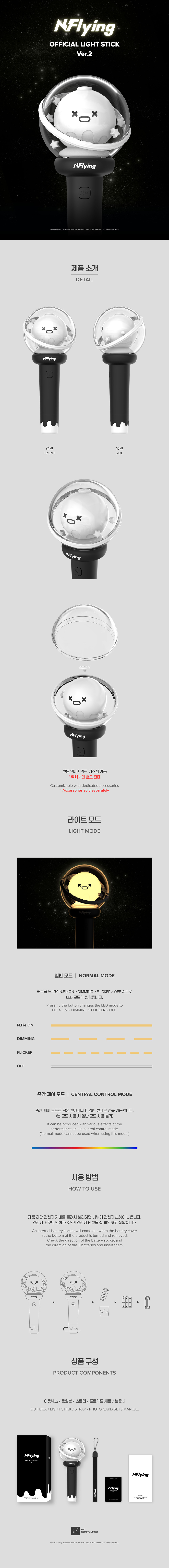 N.Flying - Official Light Stick Ver.2