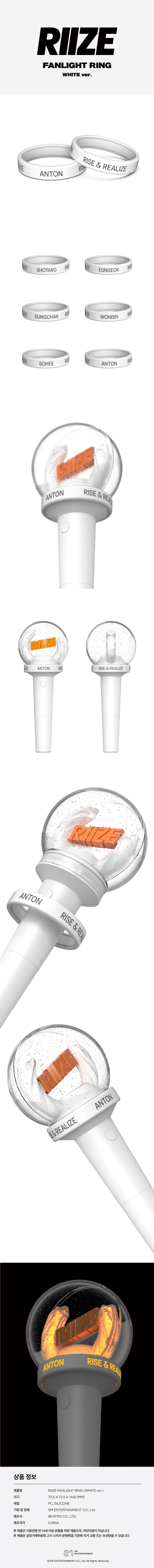 RIIZE - FANLIGHT RING (WHITE ver.) (WONBIN ver)