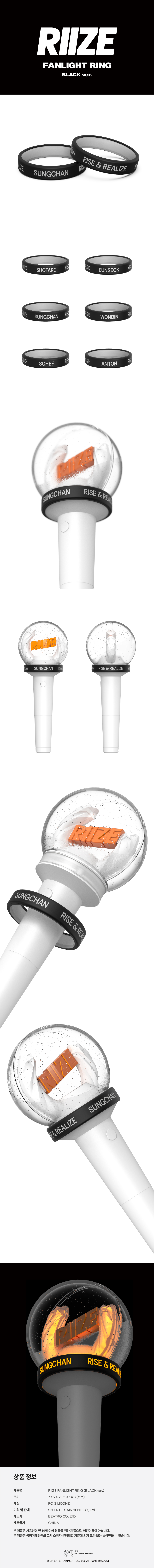 RIIZE - FANLIGHT RING (BLACK ver.) (ANTON ver)