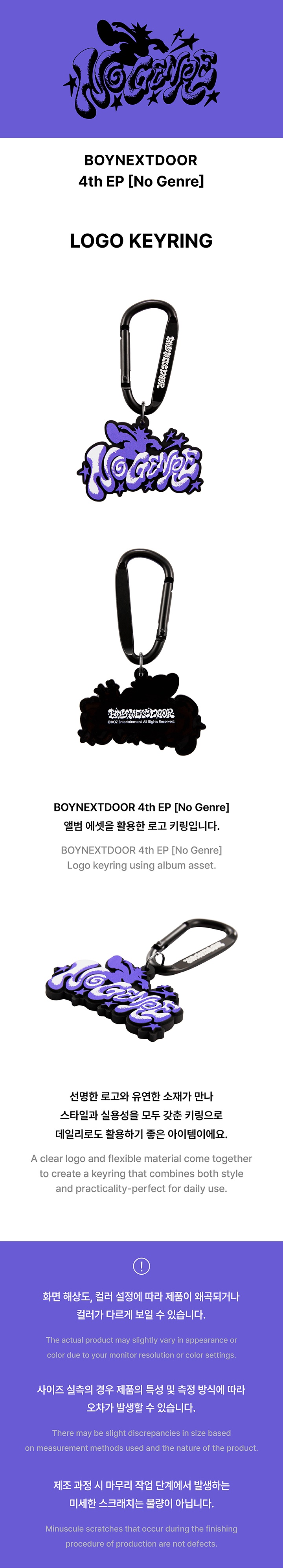 BOYNEXTDOOR - 4th EP [No Genre] : LOGO KEYRING