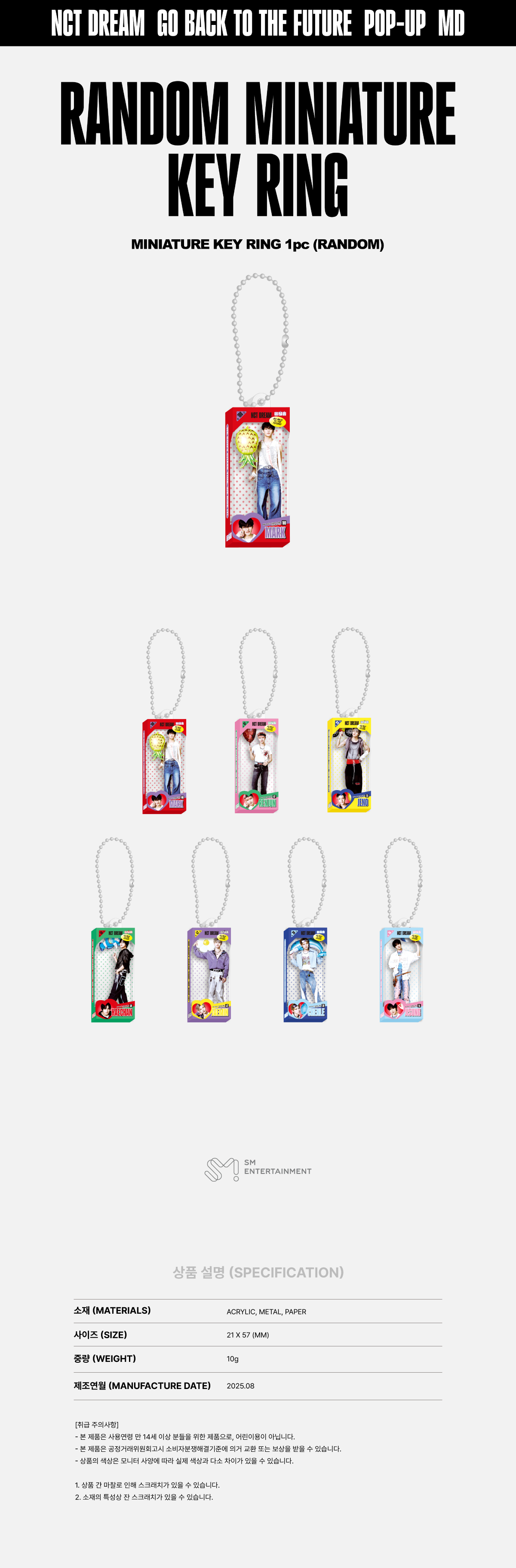 NCT DREAM - 2025 NCT DREAM POP-UP [TIME RIDERS] OFFICIAL MD : RANDOM MINIATURE KEY RING
