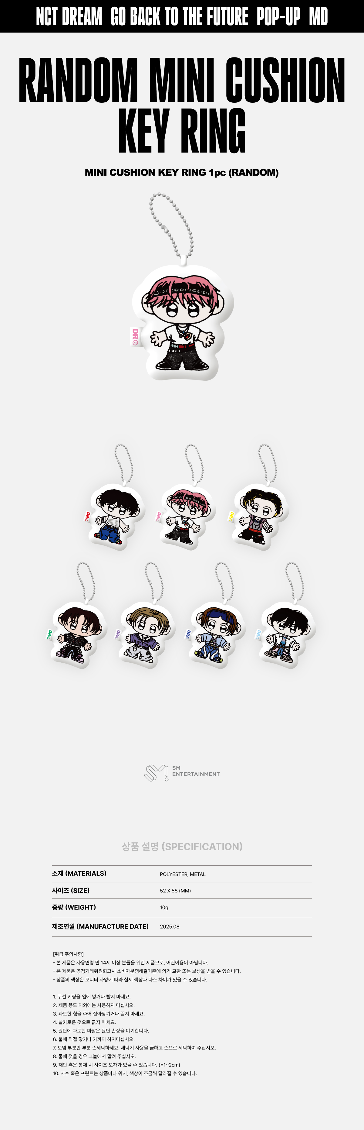 NCT DREAM - 2025 NCT DREAM POP-UP [TIME RIDERS] OFFICIAL MD : RANDOM MINI CUSHION KEY RING