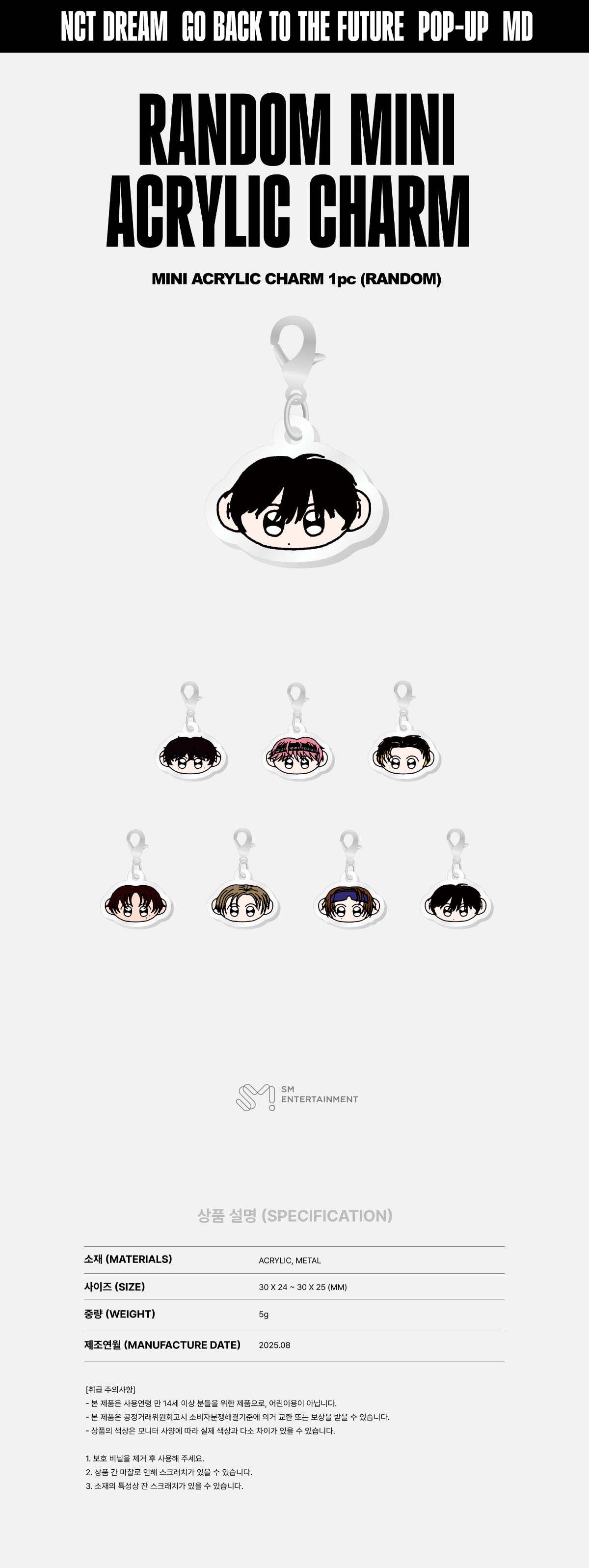 NCT DREAM - 2025 NCT DREAM POP-UP [TIME RIDERS] OFFICIAL MD : RANDOM MINI ACRYLIC CHARM