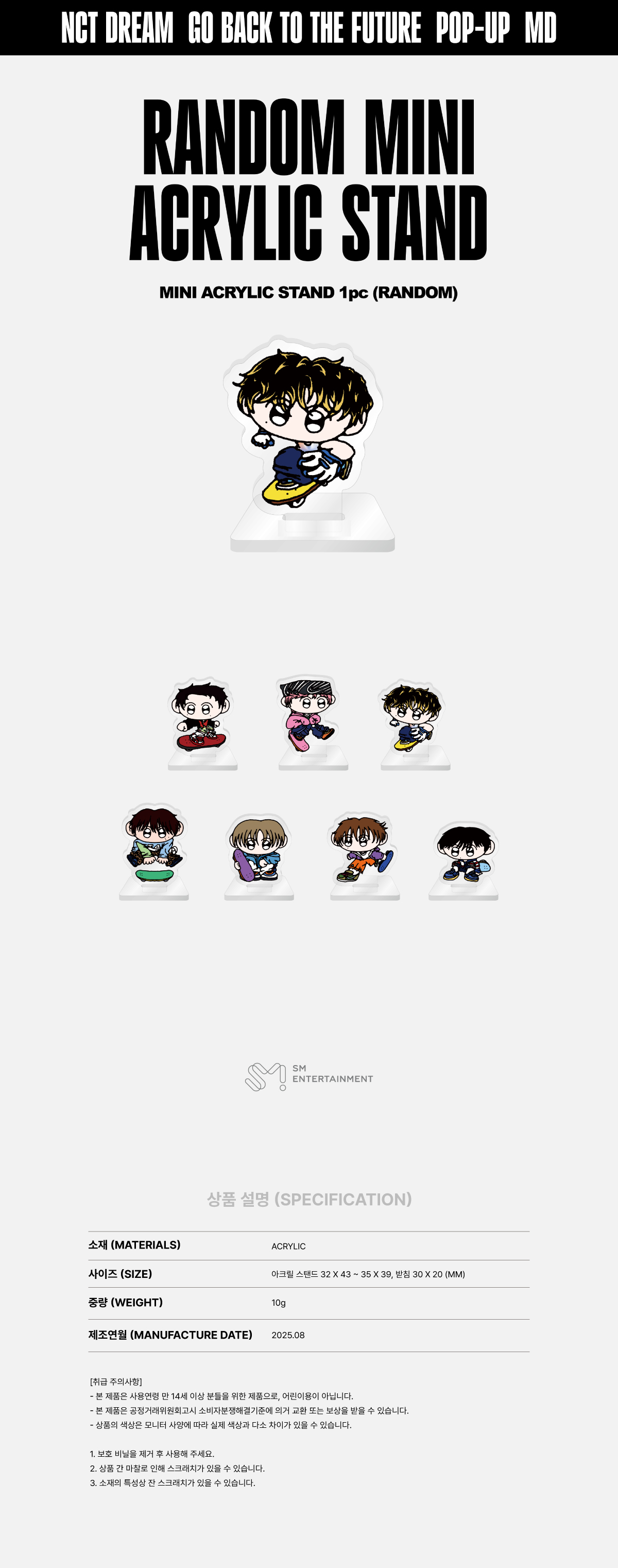NCT DREAM - 2025 NCT DREAM POP-UP [TIME RIDERS] OFFICIAL MD : RANDOM MINI ACRYLIC STAND