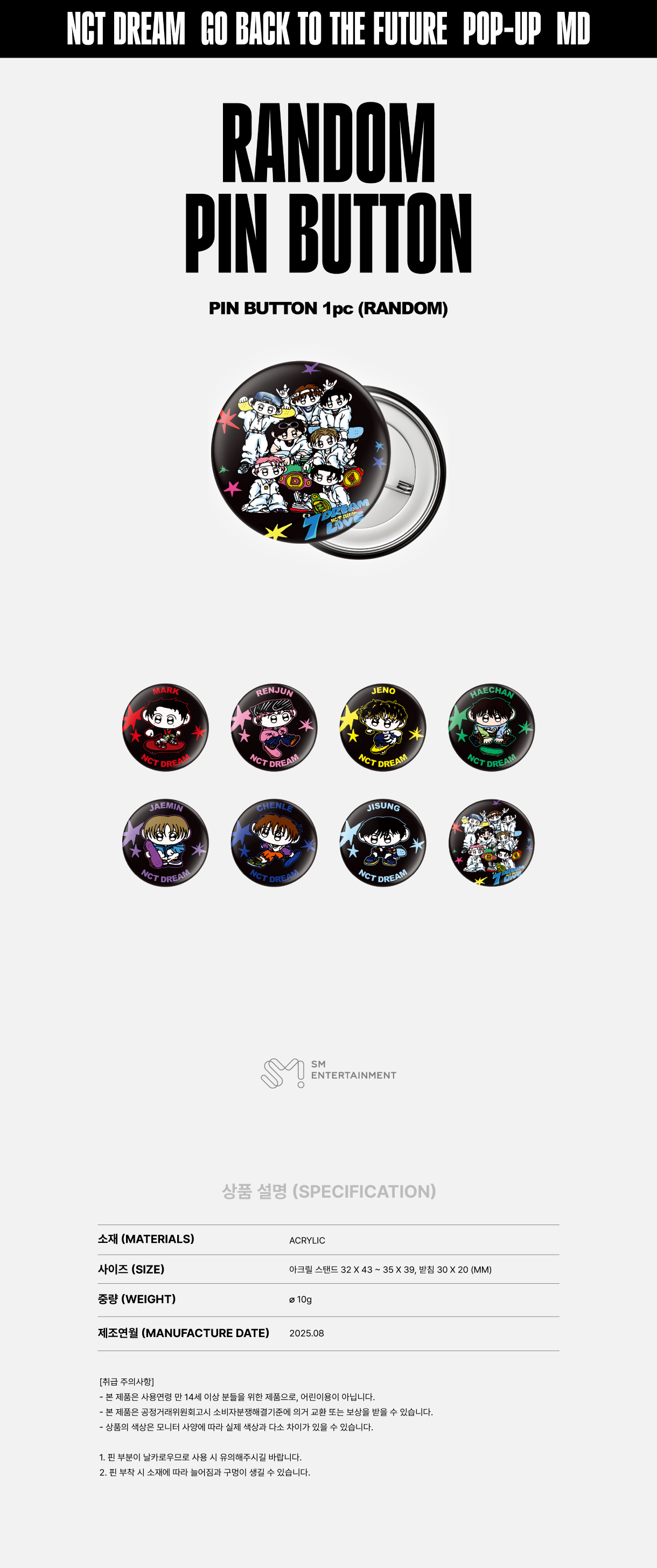 NCT DREAM - 2025 NCT DREAM POP-UP [TIME RIDERS] OFFICIAL MD : RANDOM PIN BUTTON