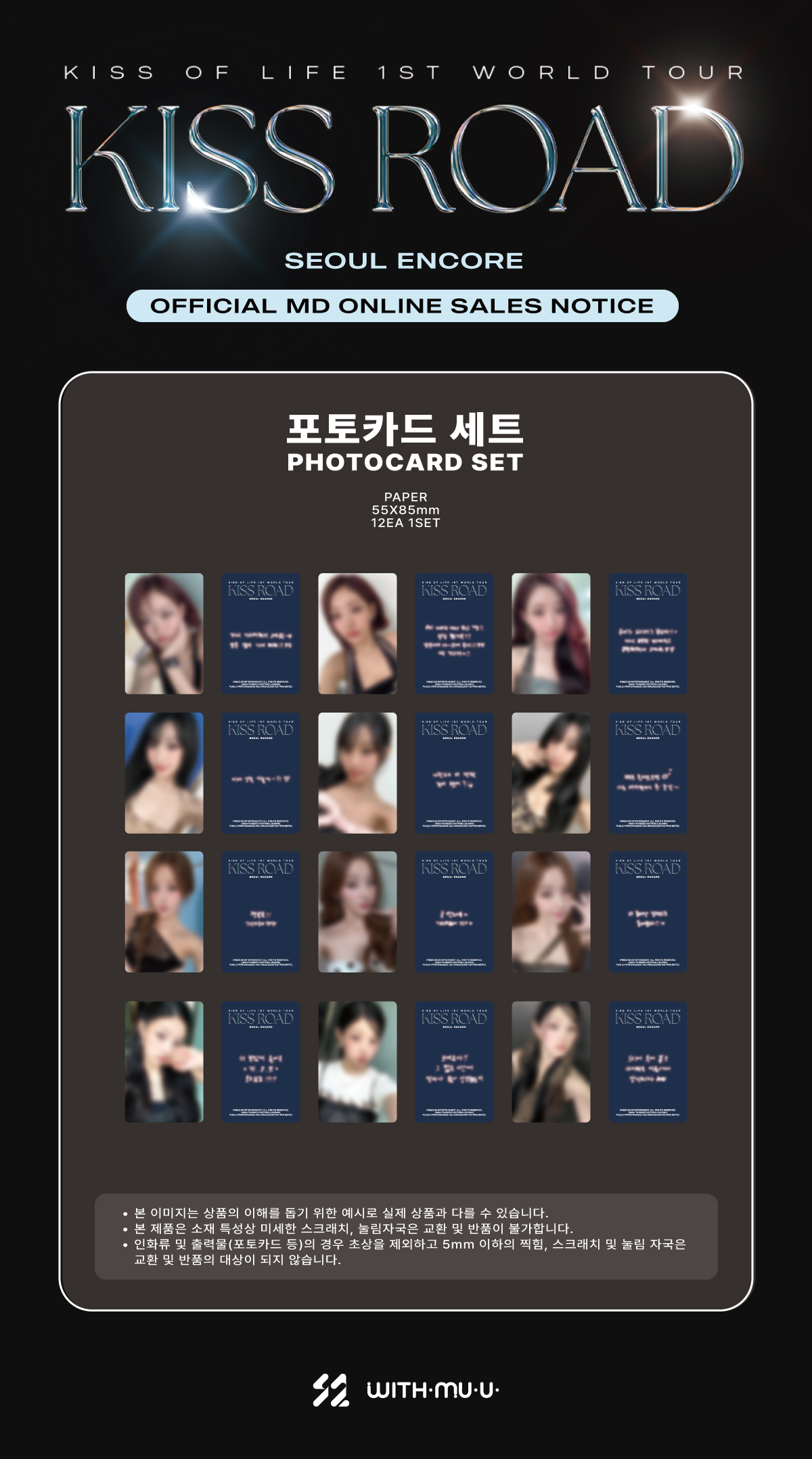 KISS OF LIFE - 1ST WORLD TOUR [KISS ROAD] SEOUL ENCORE OFFICIAL MD : PHOTOCARD SET