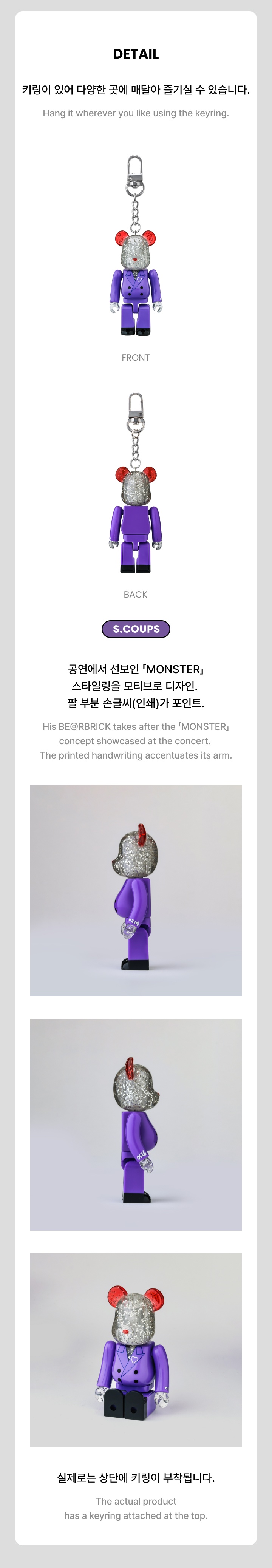 SEVENTEEN - BE@RBRICK 100% (S.COUPS)