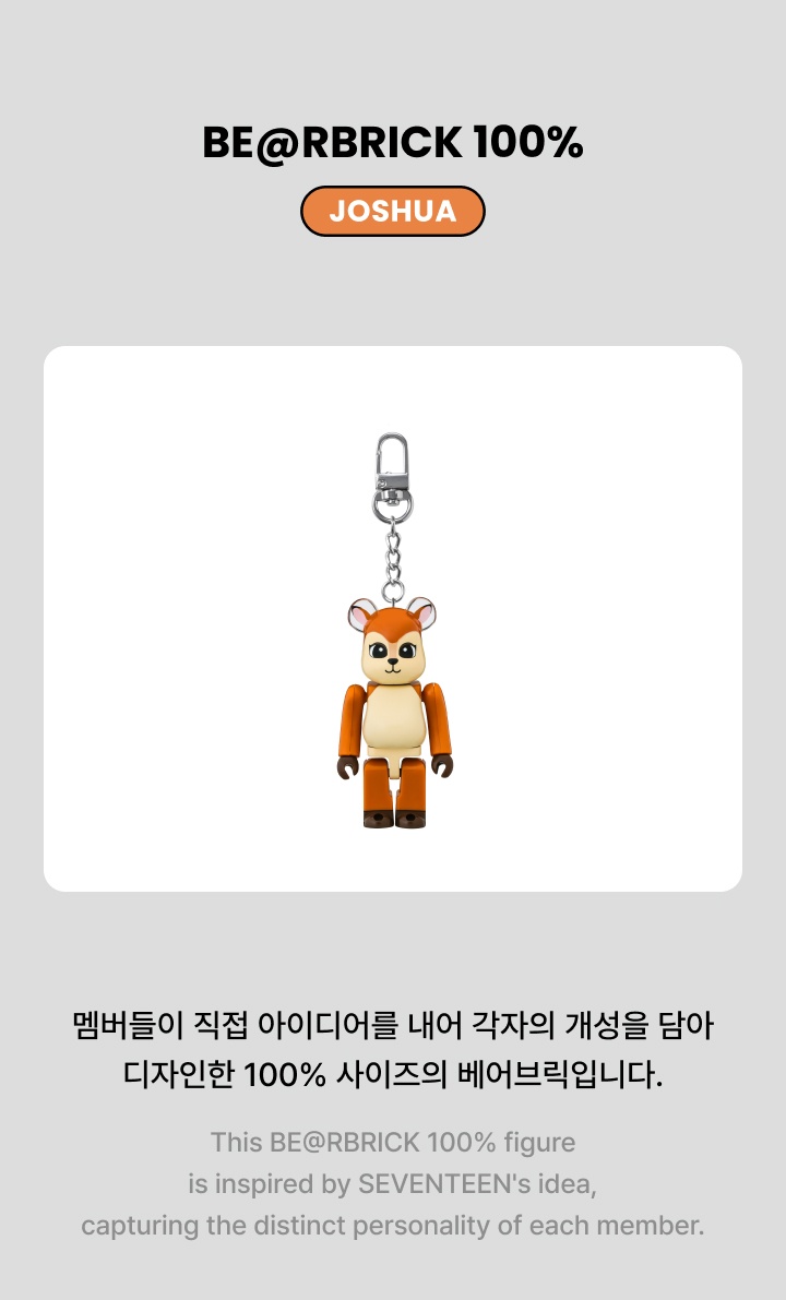 SEVENTEEN - BE@RBRICK 100% (JOSHUA)