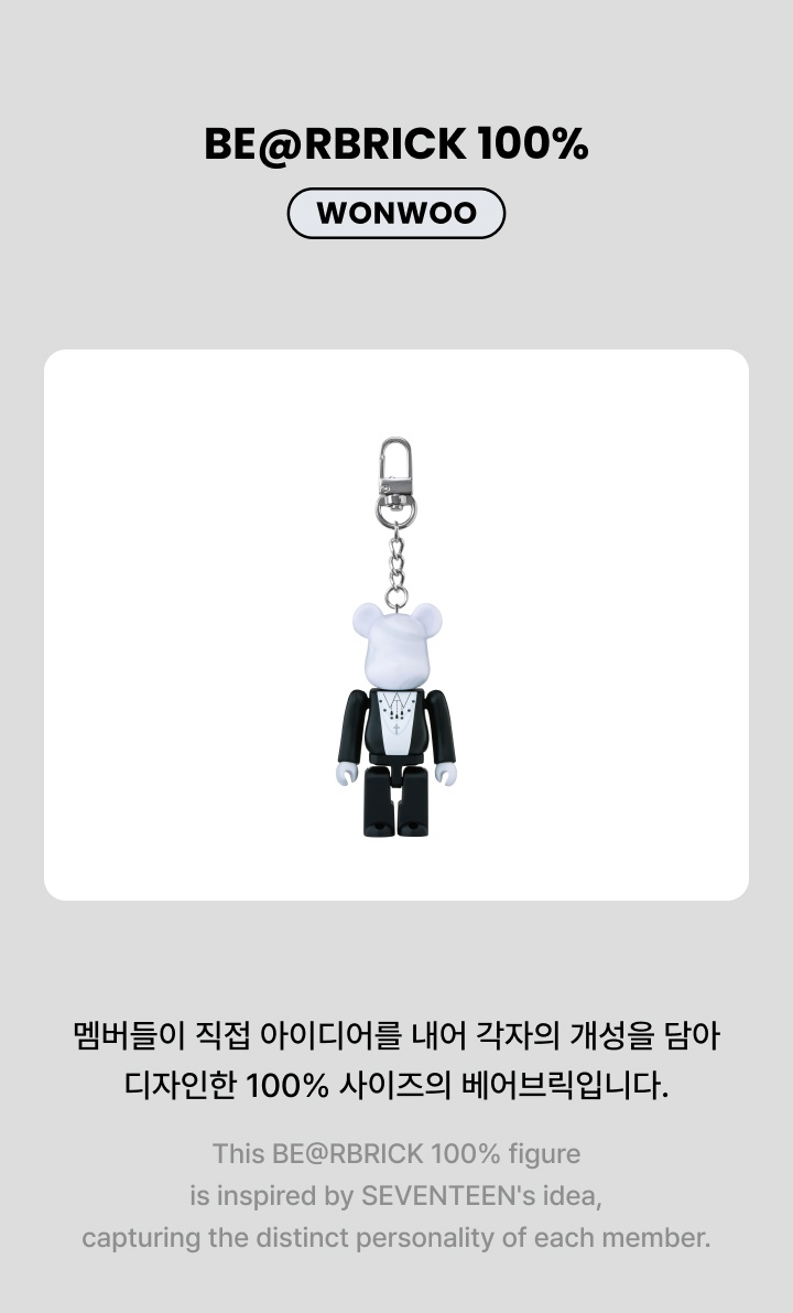 SEVENTEEN - BE@RBRICK 100% (WONWOO)