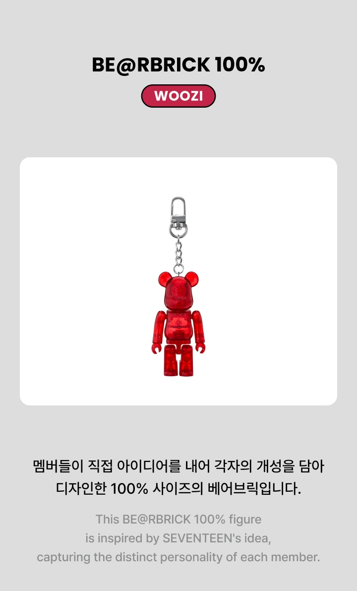 SEVENTEEN - BE@RBRICK 100% (WOOZI)