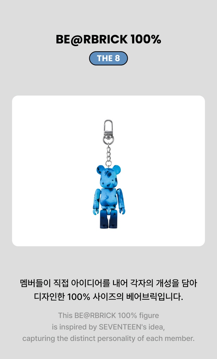 SEVENTEEN - BE@RBRICK 100% (THE 8)