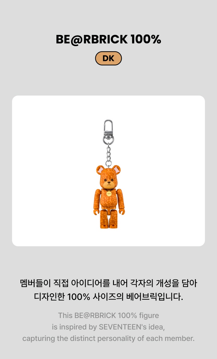 SEVENTEEN - BE@RBRICK 100% (DK)