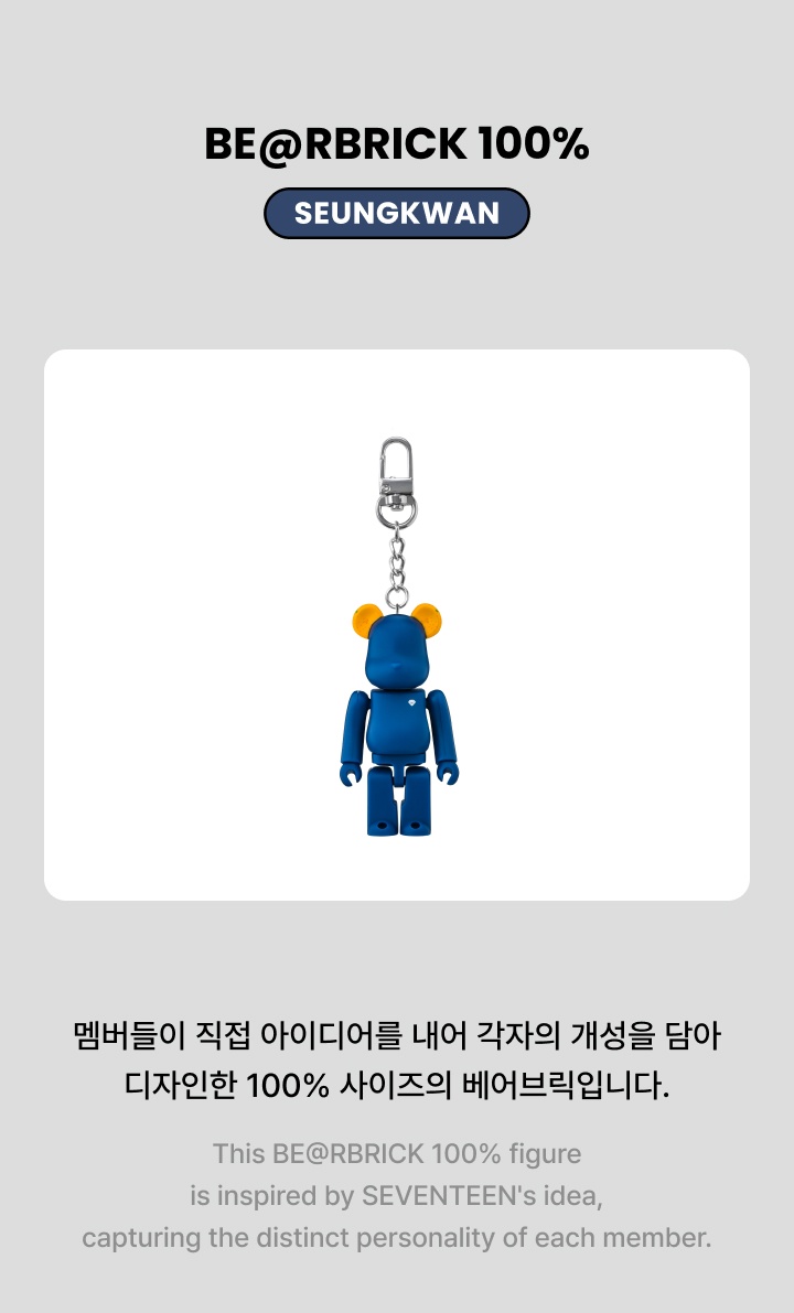 SEVENTEEN - BE@RBRICK 100% (SEUNGKWAN)