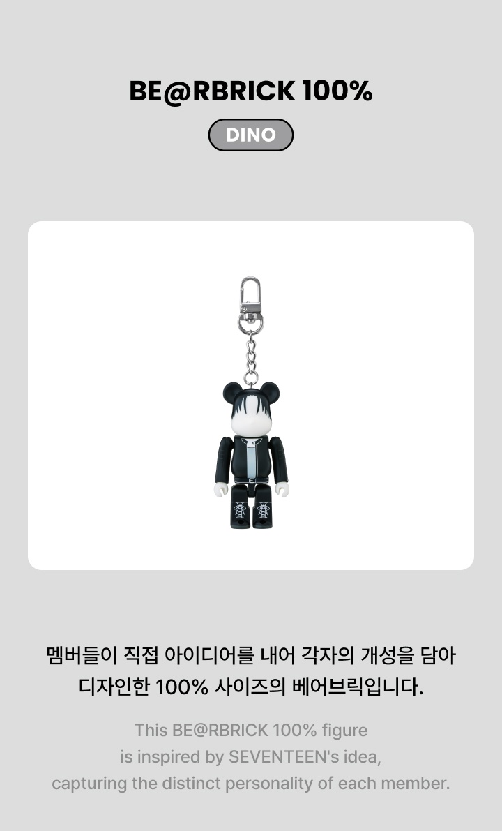 SEVENTEEN - BE@RBRICK 100% (DINO)