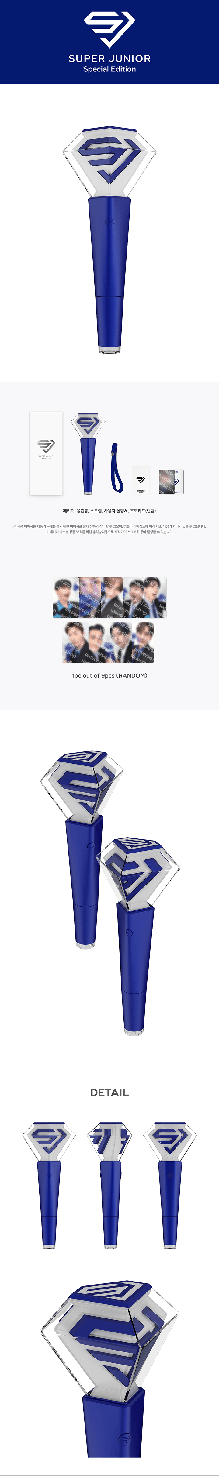 SUPER JUNIOR - OFFICIAL FANLIGHT Special Edition