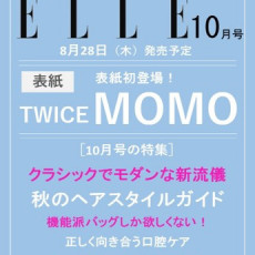 MOMO - OCTOBER 2025 [ELLE]