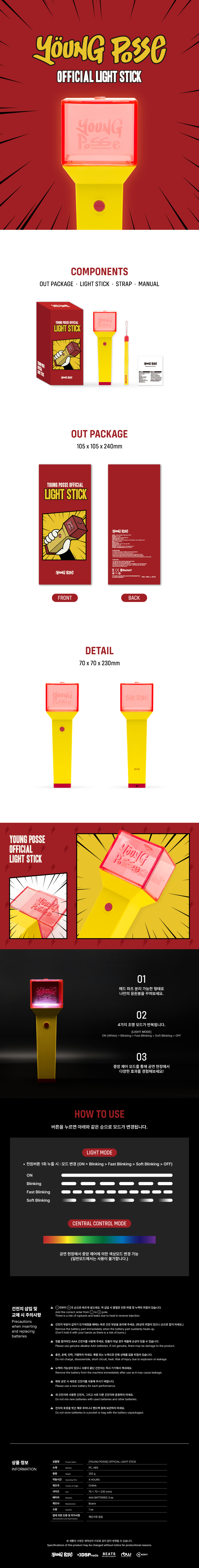 YOUNG POSSE - OFFICIAL LIGHT STICK
