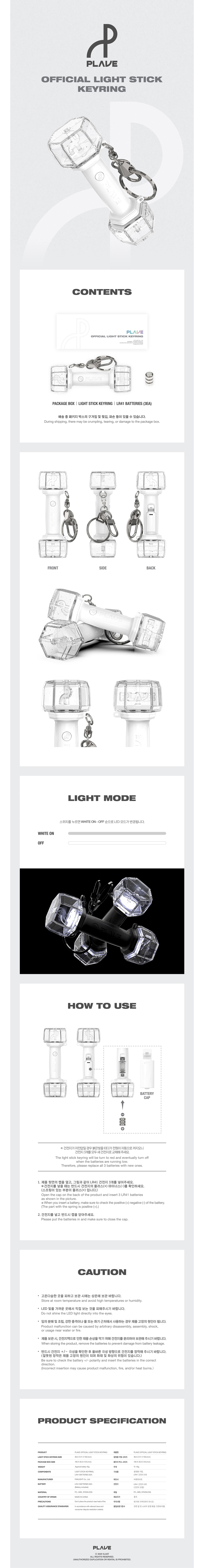 PLAVE - OFFICIAL LIGHT STICK KEYRING