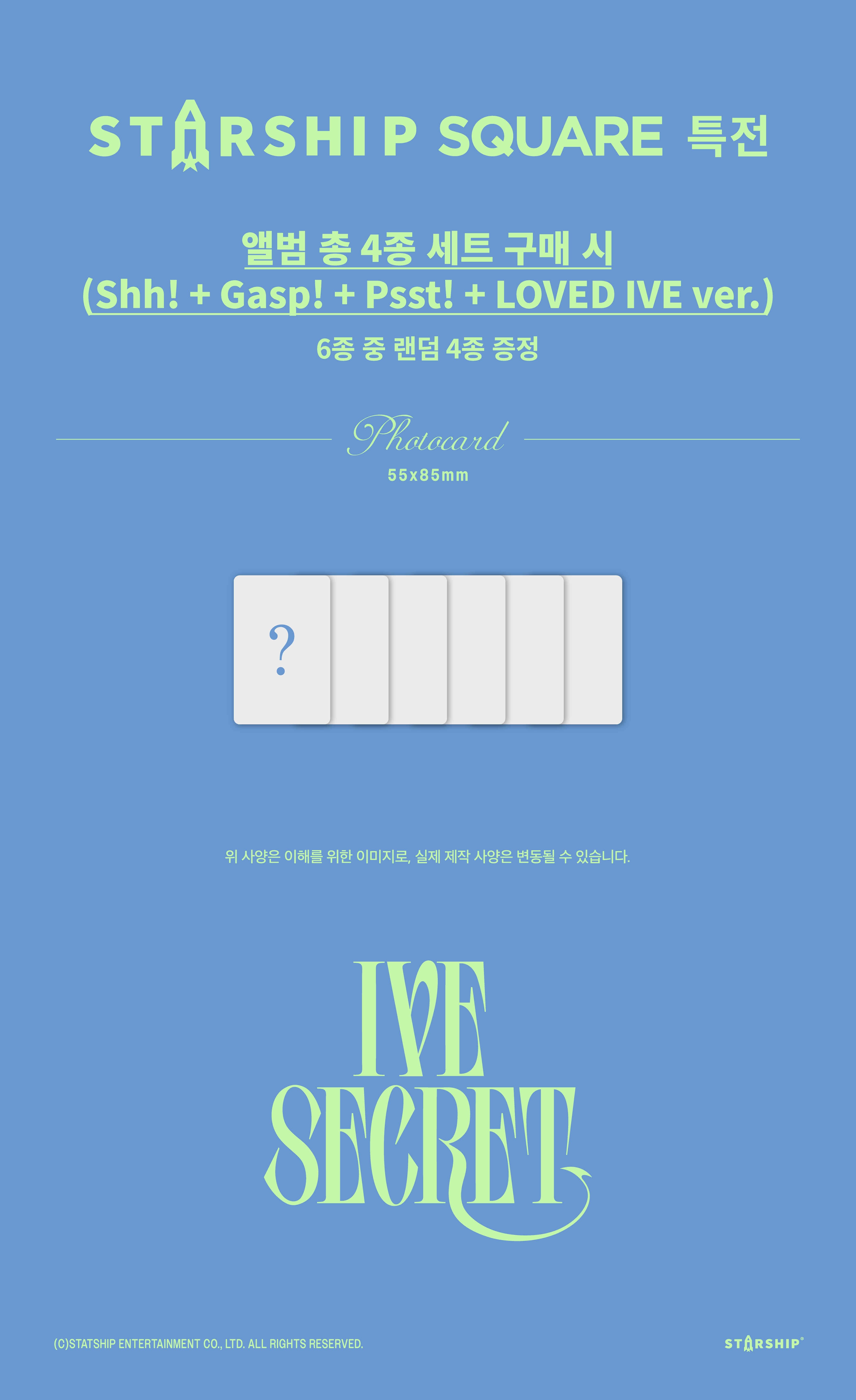 IVE - THE 4TH EP [IVE SECRET] (VER SET / LOVED IVE Ver.) + Random Photocard (Starship Square)
