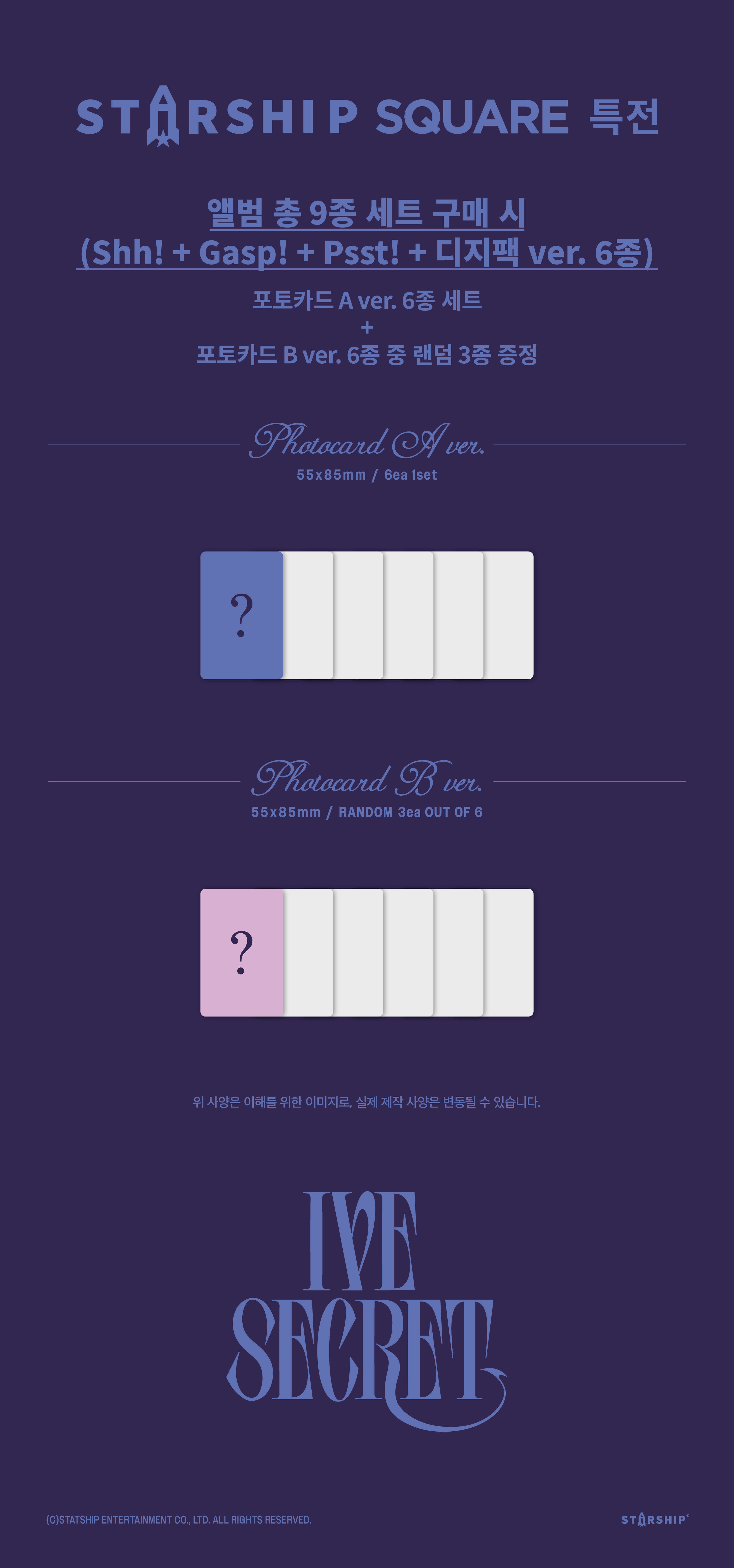 IVE - THE 4TH EP [IVE SECRET] (VER SET / DIGIPACK SET) + Random Photocard (Starship Square)