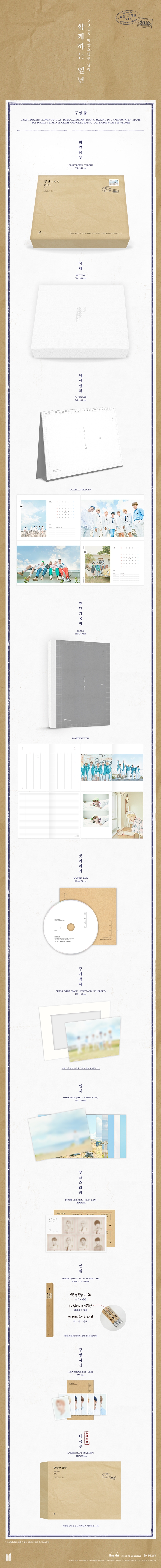 BTS 2018 SEASON'S GREETINGS