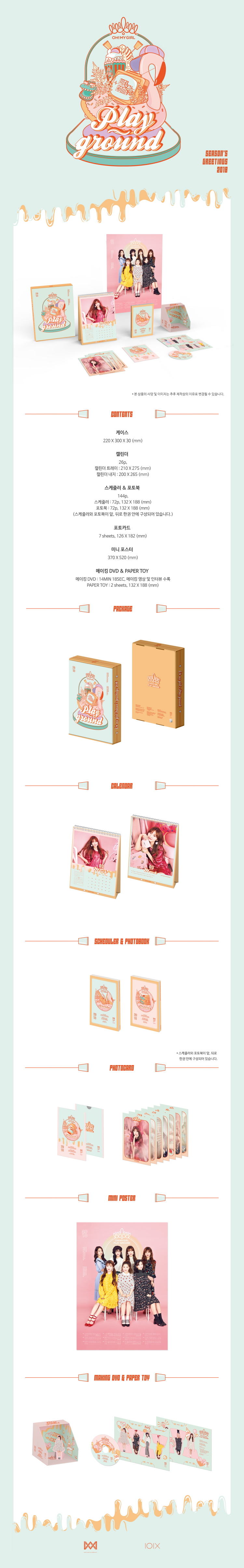 OH MY GIRL - SEASON GREETINGS 2018