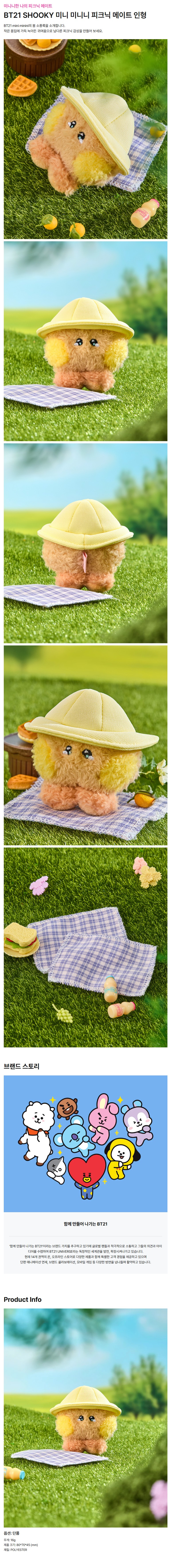 BT21 - SHOOKY mini minini PLUSH PICNIC MATE