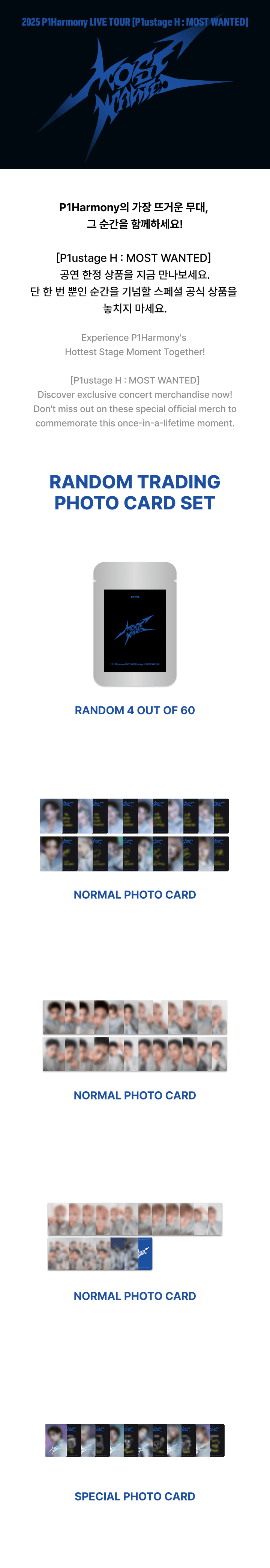 P1Harmony - 2025 [P1ustage H : MOST WANTED] IN SEOUL : RANDOM TRADING PHOTO CARD SET
