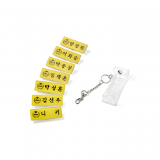 ENHYPEN - Name Tag & Keyring Set (NI-KI)