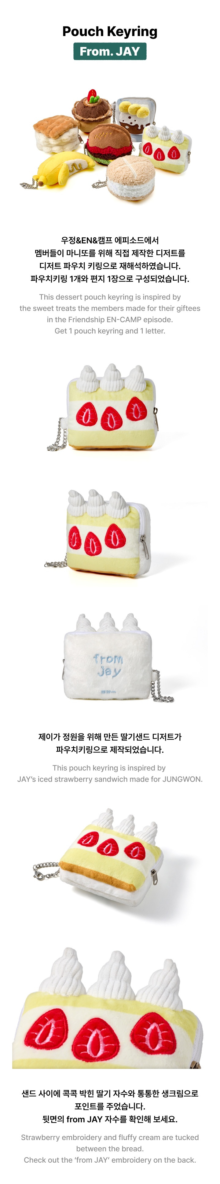 ENHYPEN - Pouch Keyring From. JAY