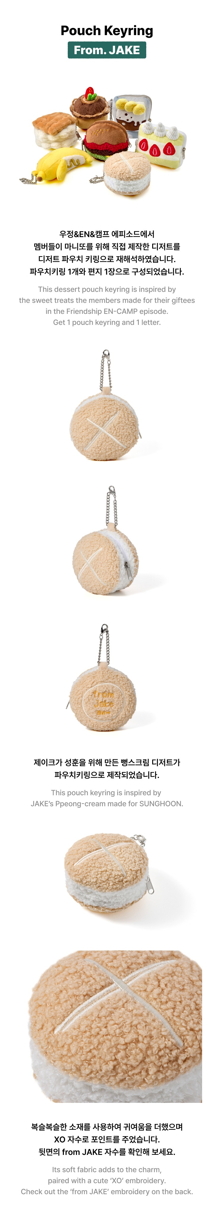 ENHYPEN - Pouch Keyring From. JAKE