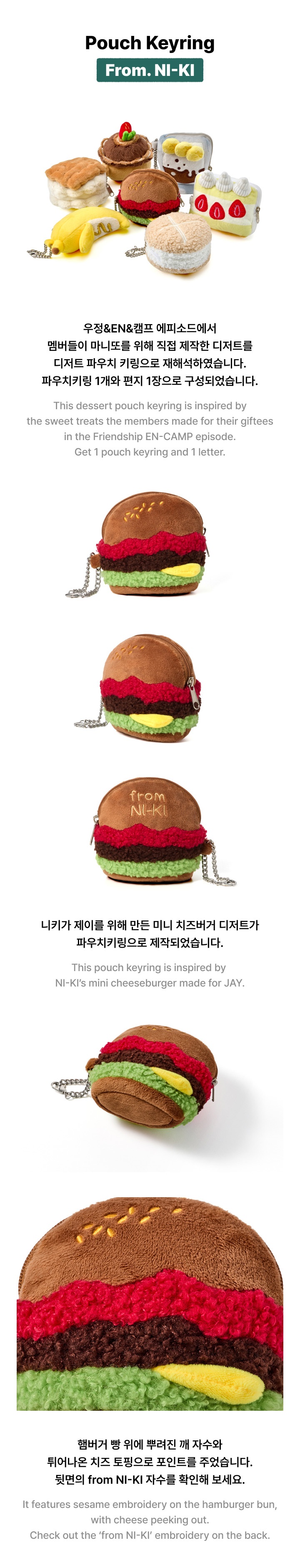 ENHYPEN - Pouch Keyring From. NI-KI
