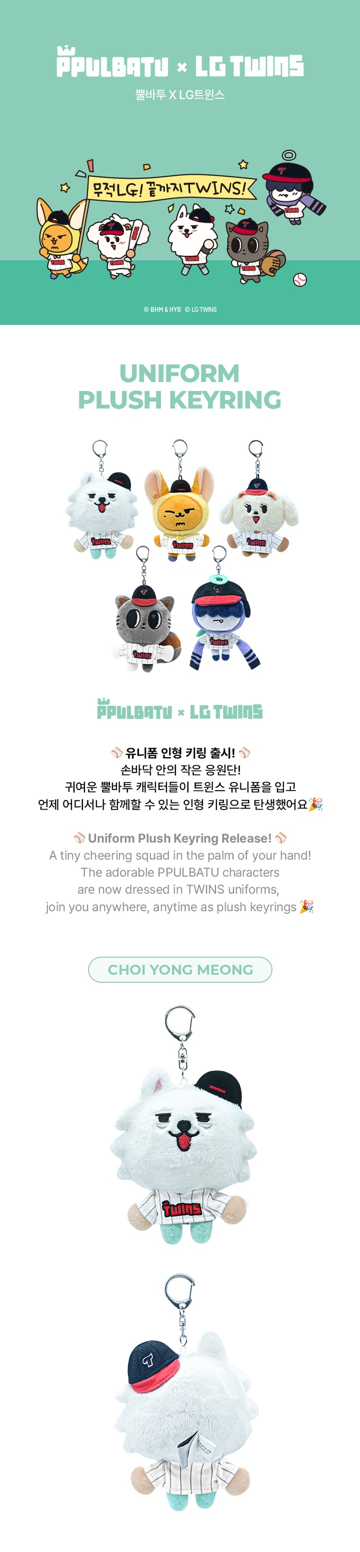 TOMORROW X TOGETHER - Uniform Plush Keyring (CHOI YONG MEONG)