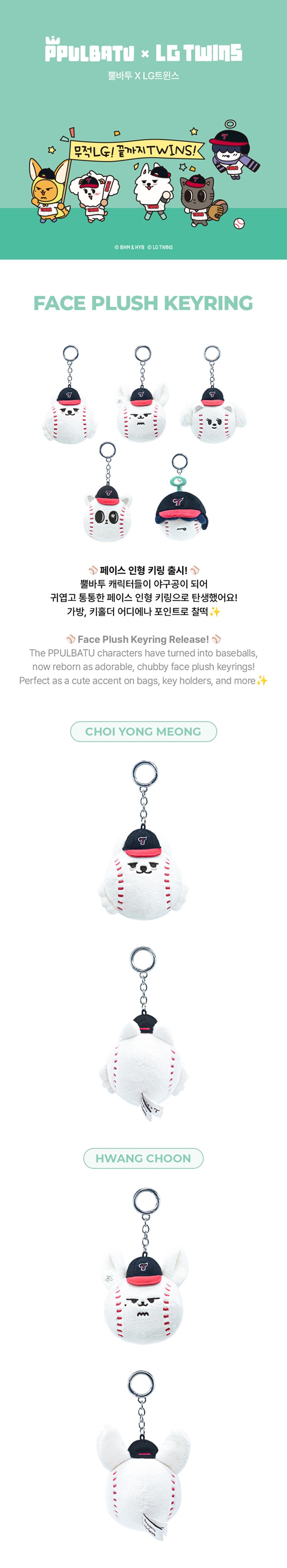 TOMORROW X TOGETHER - Face Plush Keyring (HHM NYA RING)