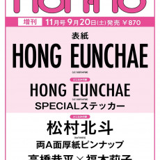 EUNCHAE (LE SSERAFIM) - [NON-NO] 2025 NOVEBER Special Edition