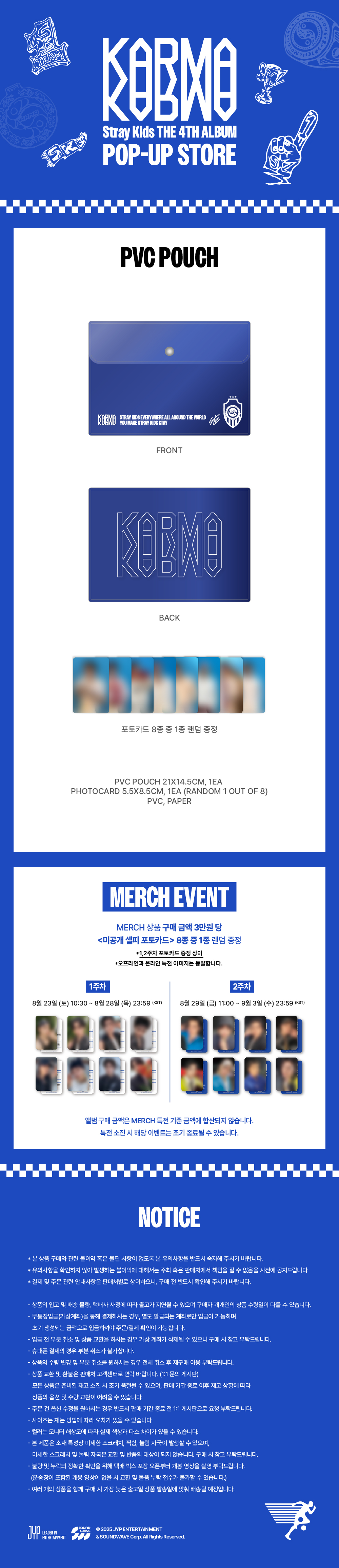 Stray Kids - POP-UP STORE [KARMA] MD : PVC POUCH